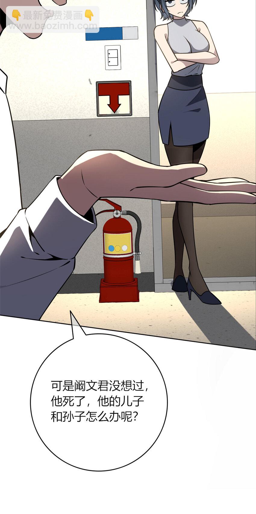 54(1/2)-第54话