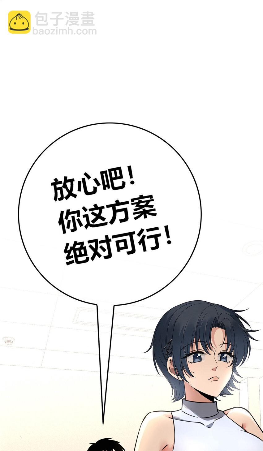 54(1/2)-第54话