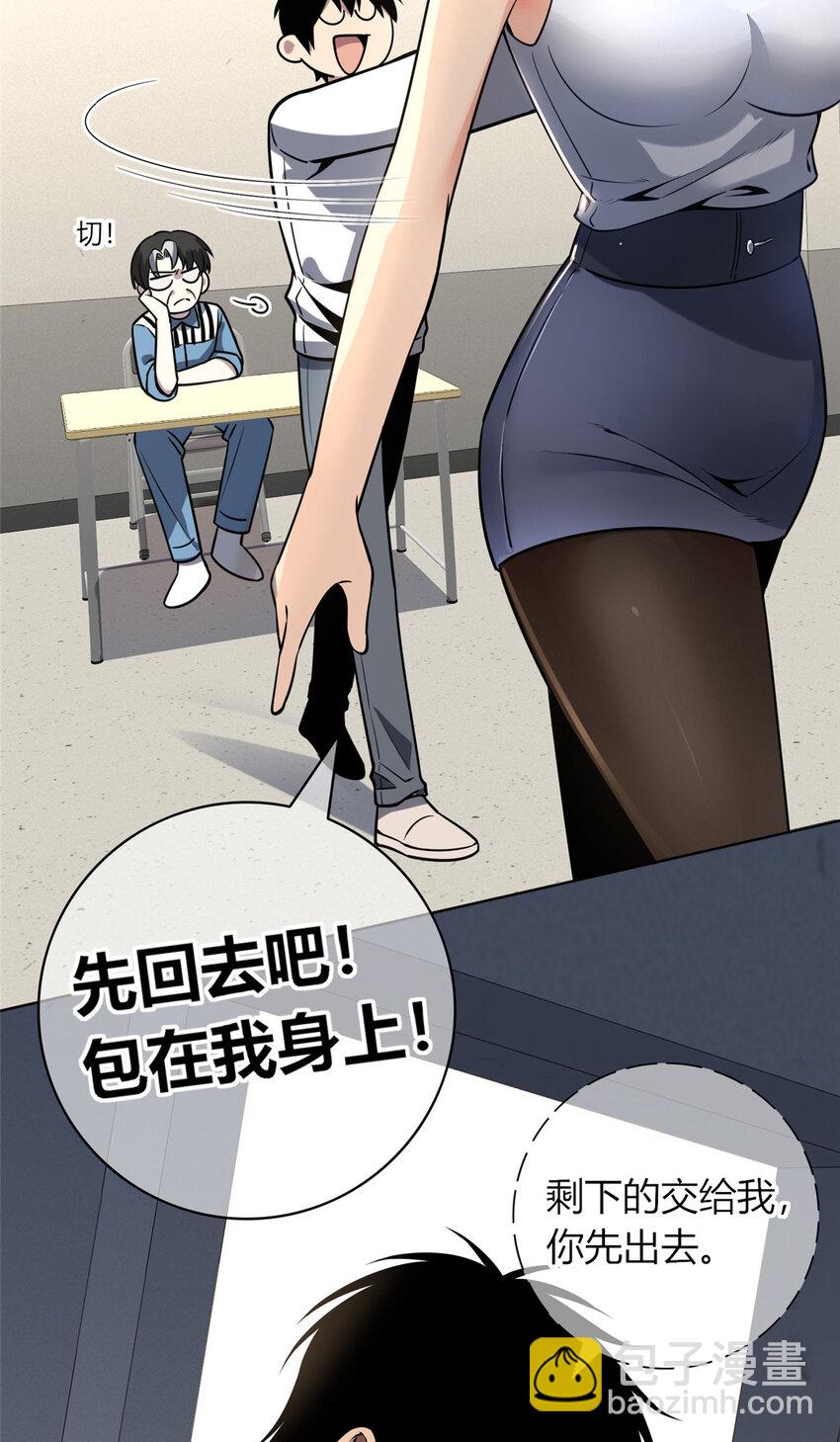 54(1/2)-第54话
