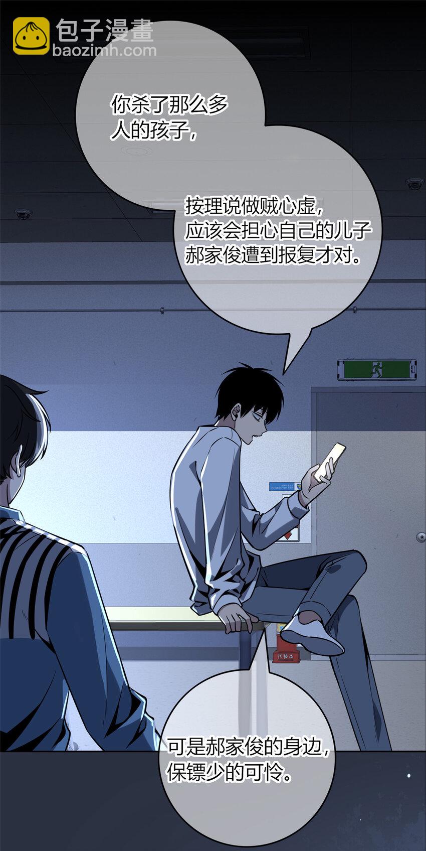 54(1/2)-第54话