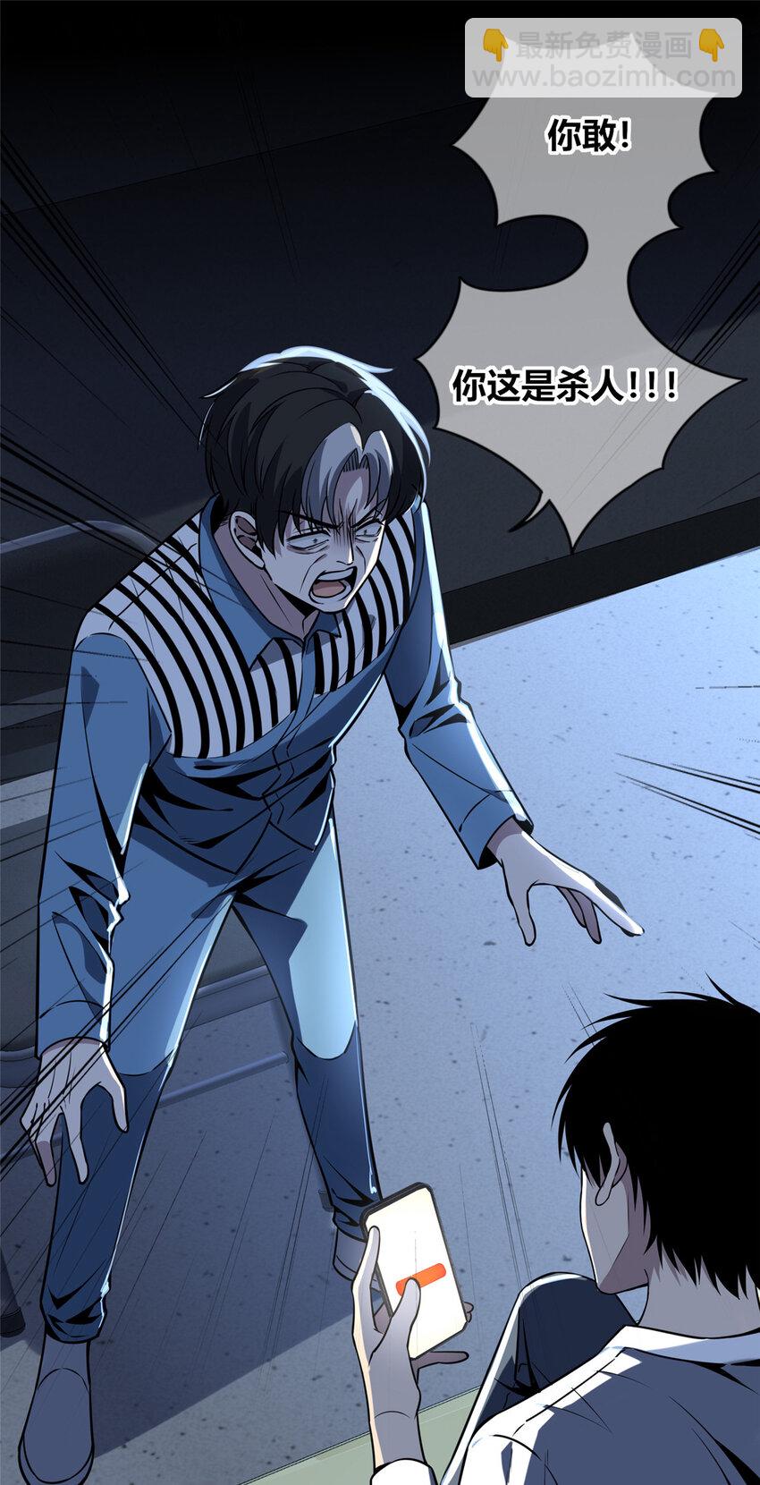 54(1/2)-第54话