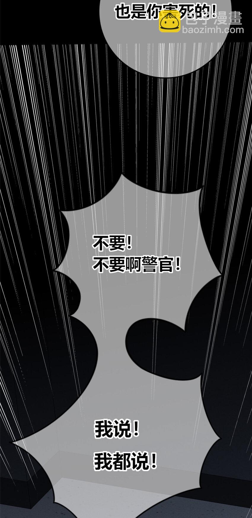 54(1/2)-第54话