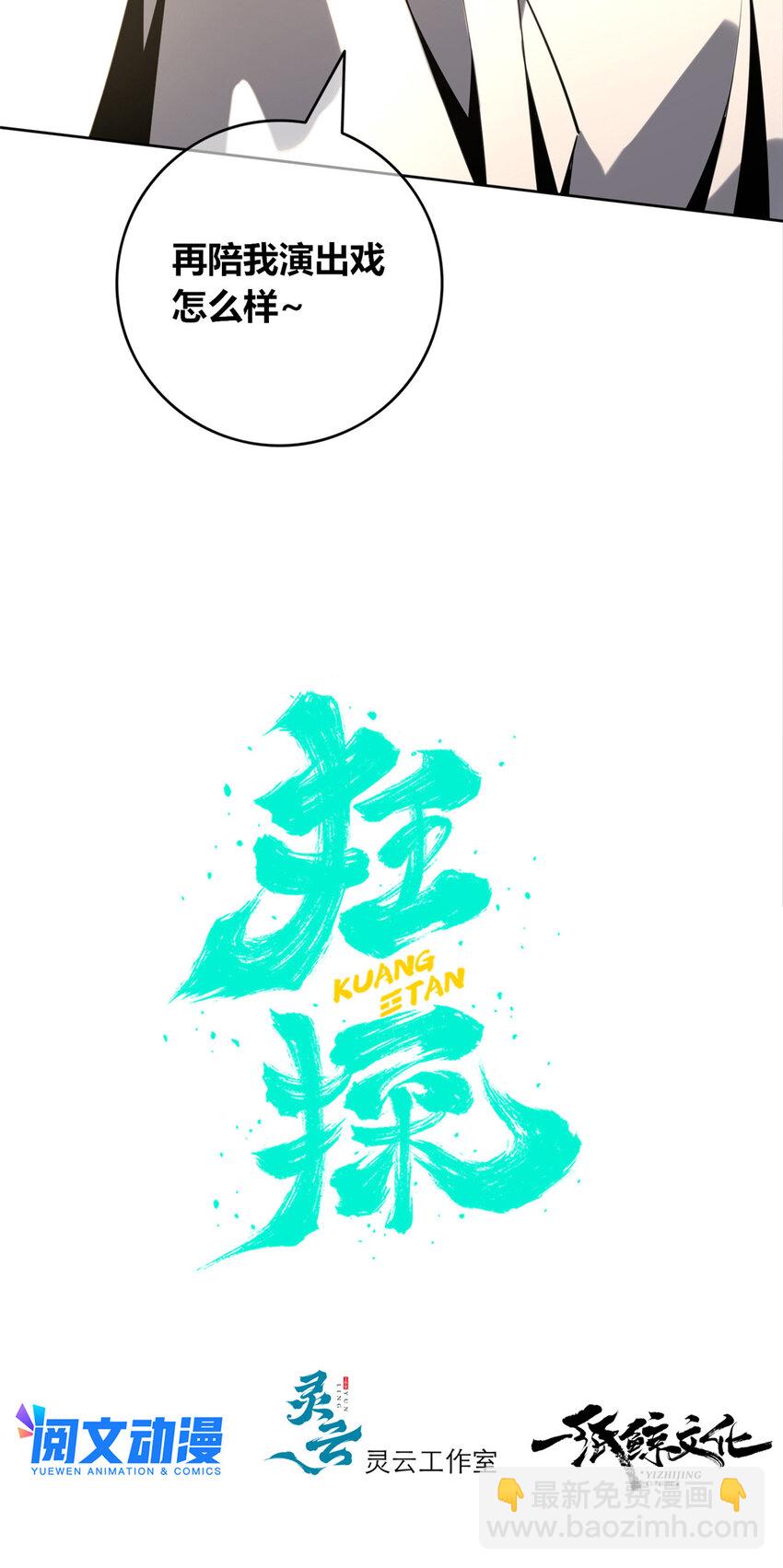54(1/2)-第54话