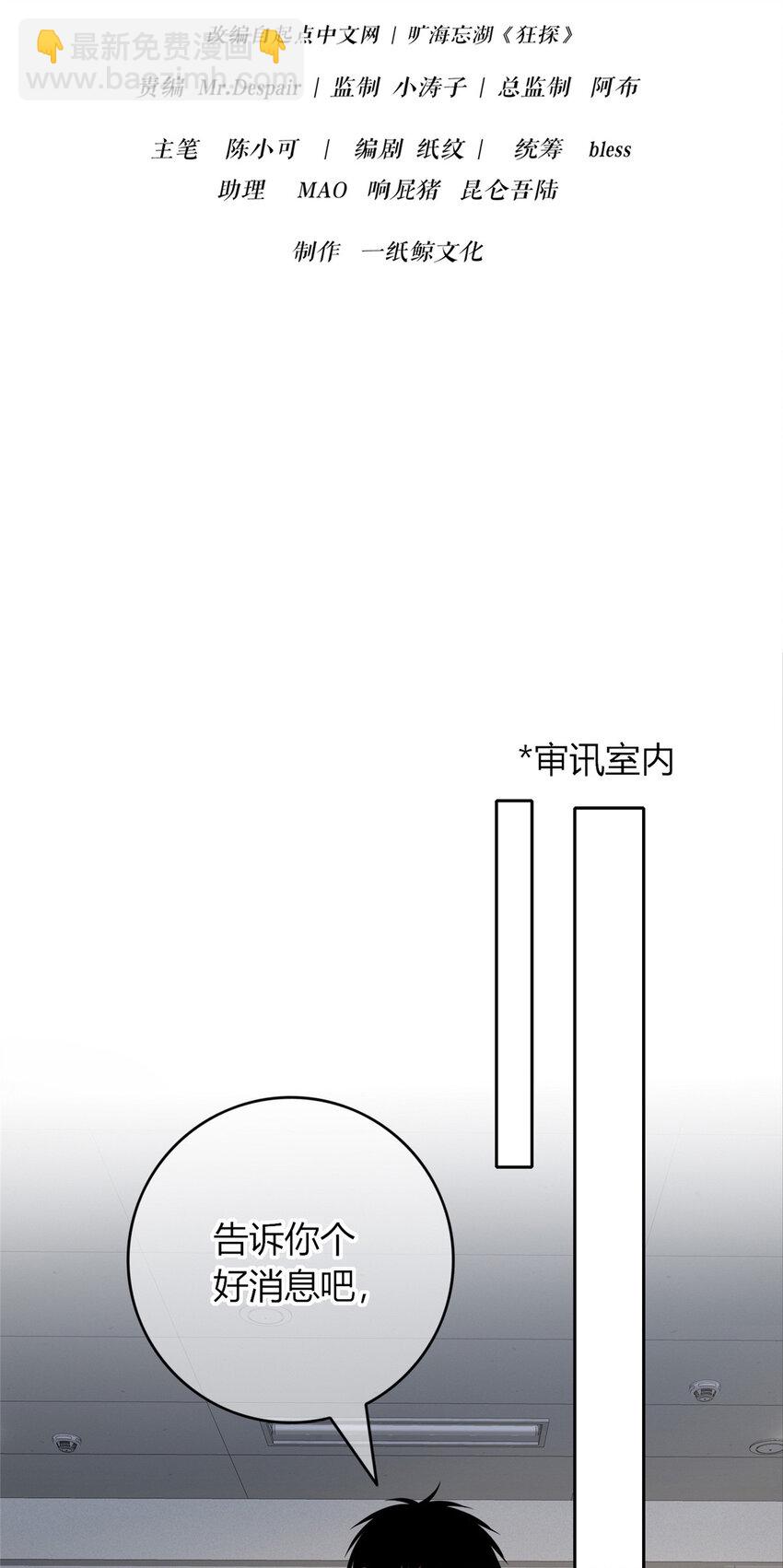 54(1/2)-第54话