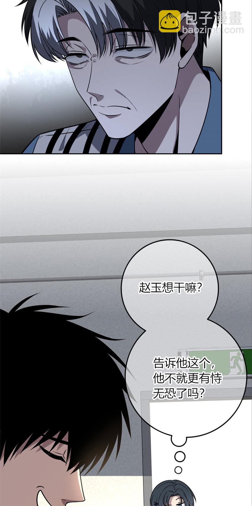 54(1/2)-第54话