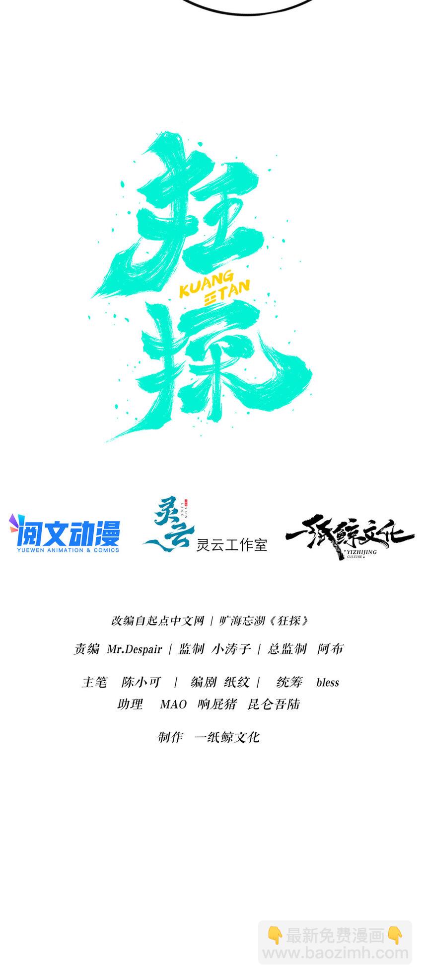 56-第56话