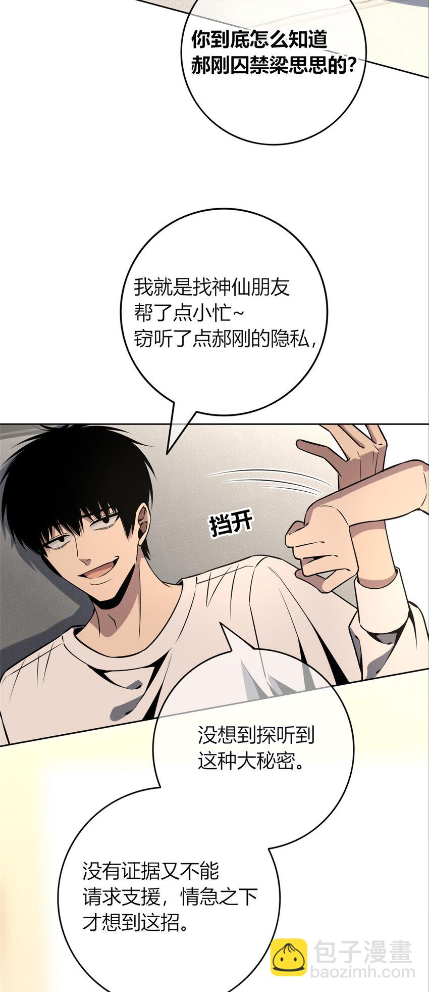 56-第56话