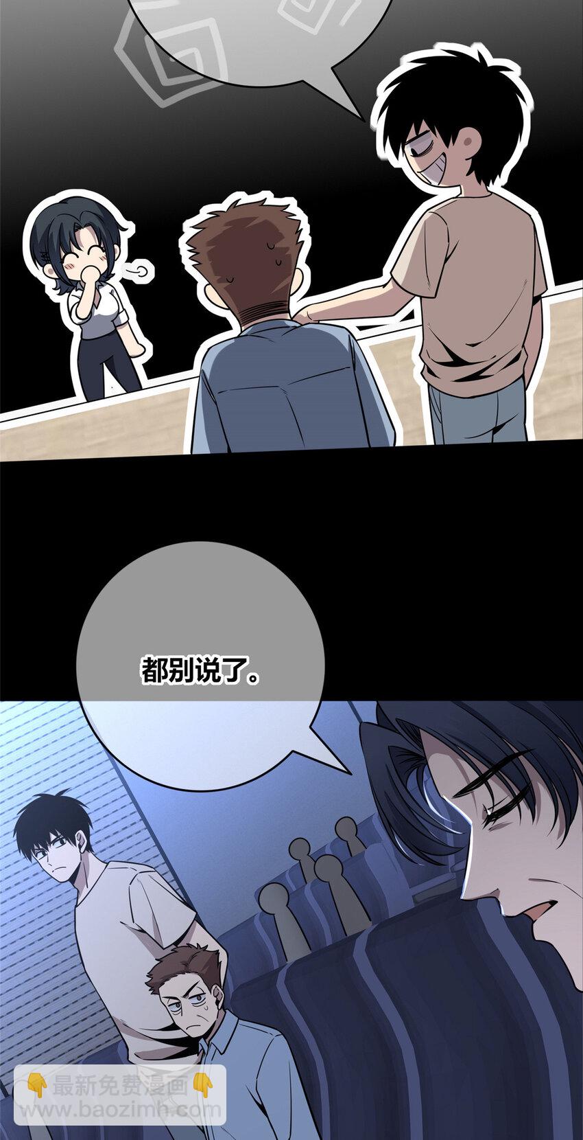 58(1/2)-第58话