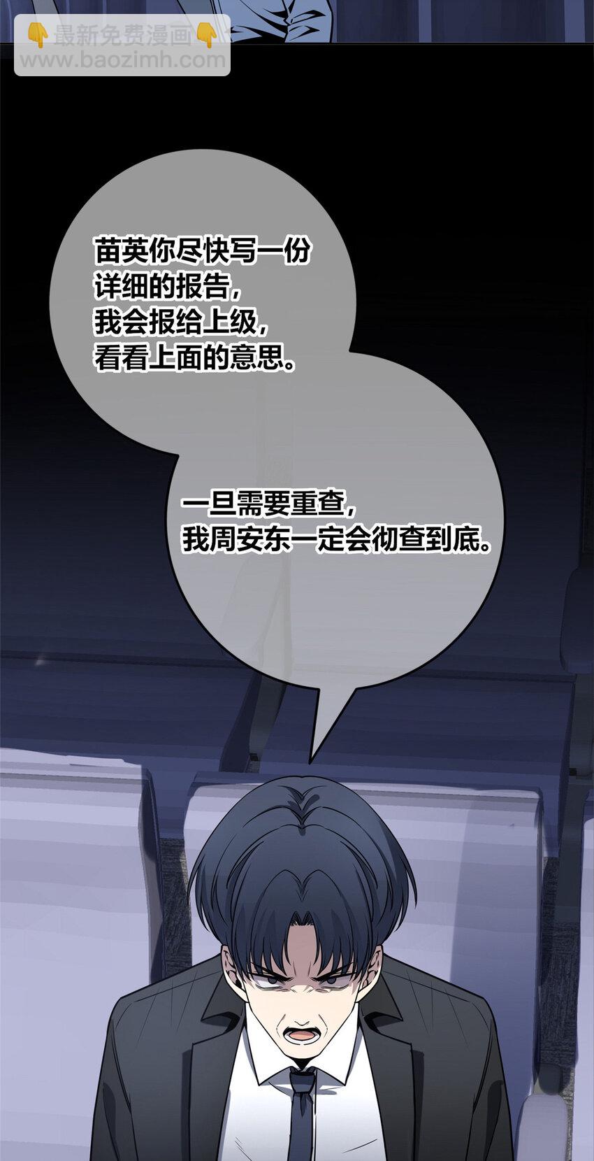 58(1/2)-第58话