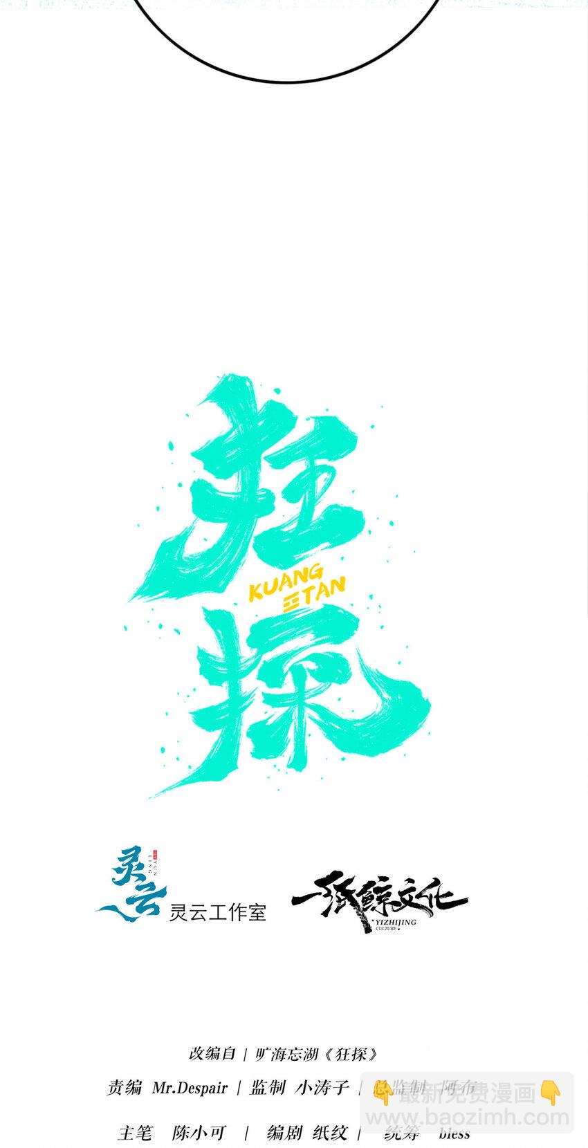 58(1/2)-第58话