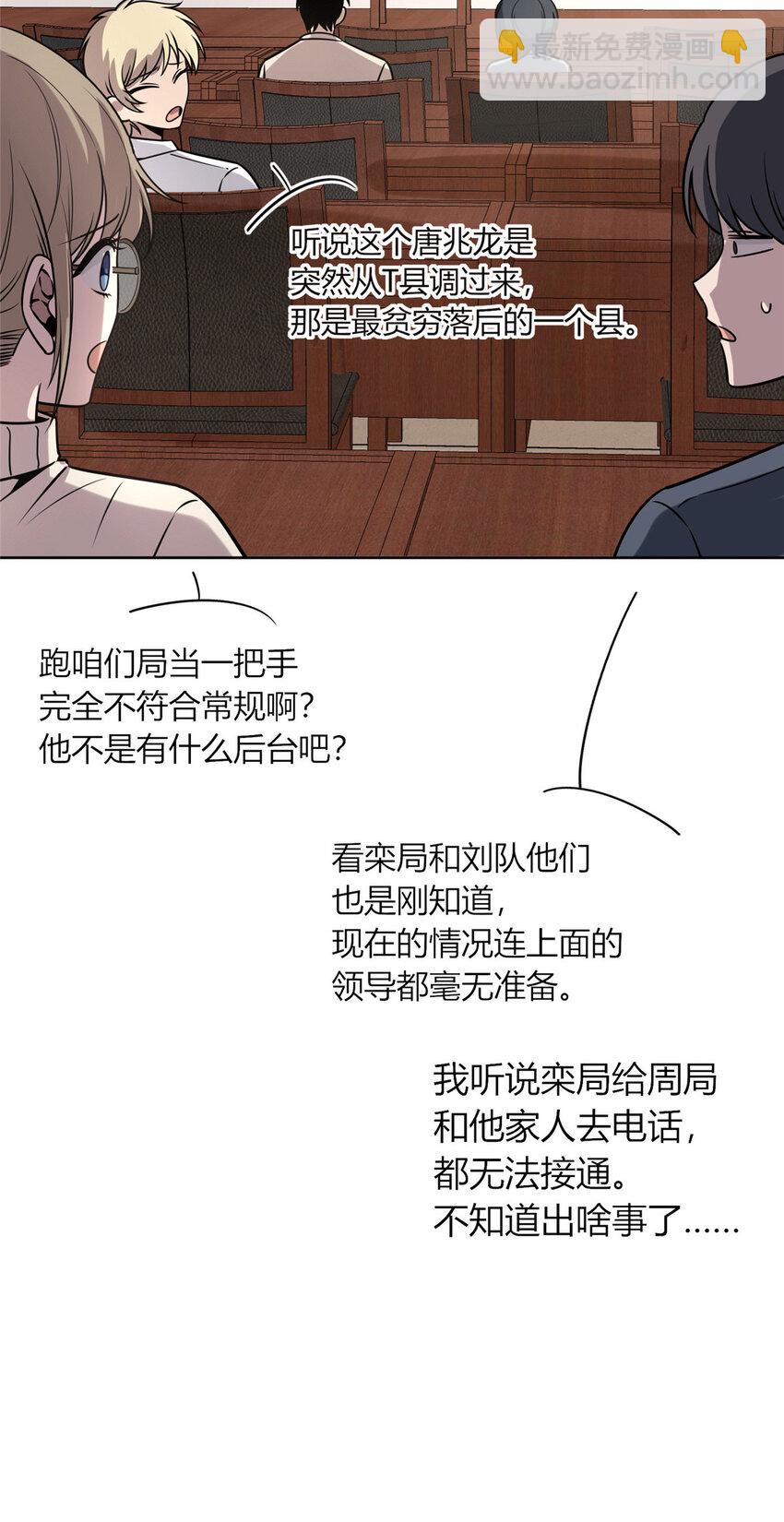 58(1/2)-第58话