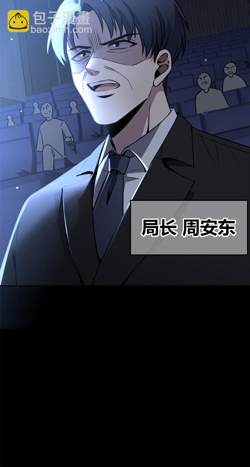 58(1/2)-第58话