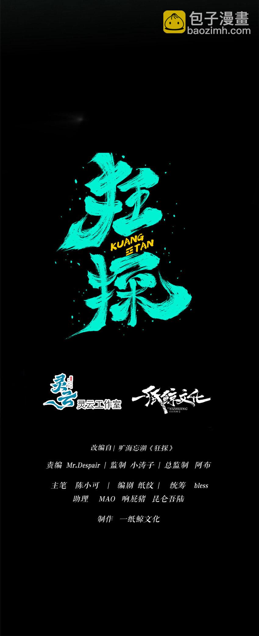 60-第60话