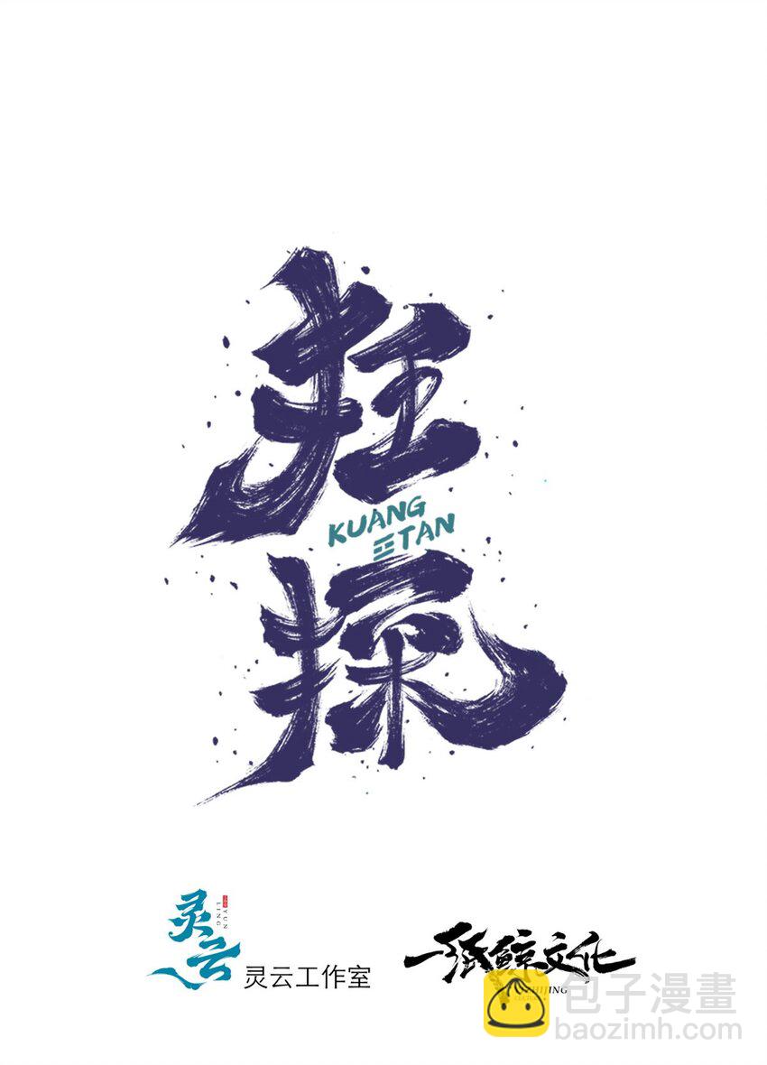 62-第62话