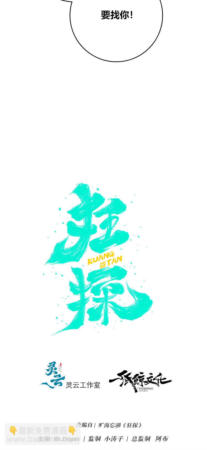 64-第64话
