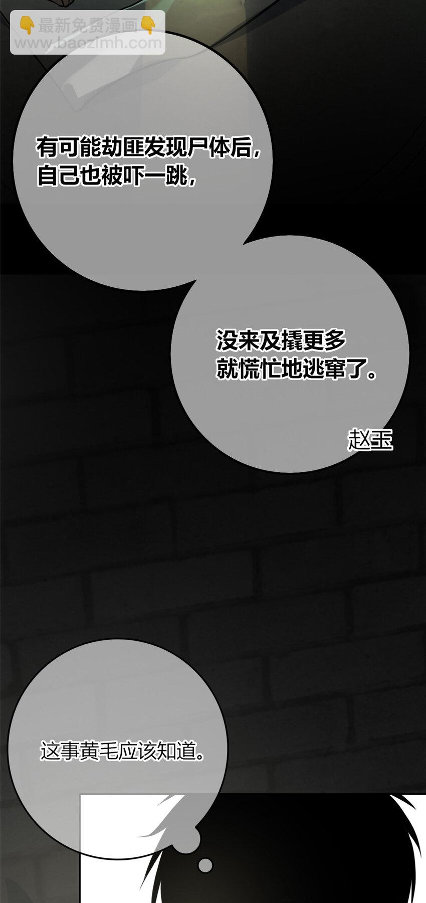 66-第66话