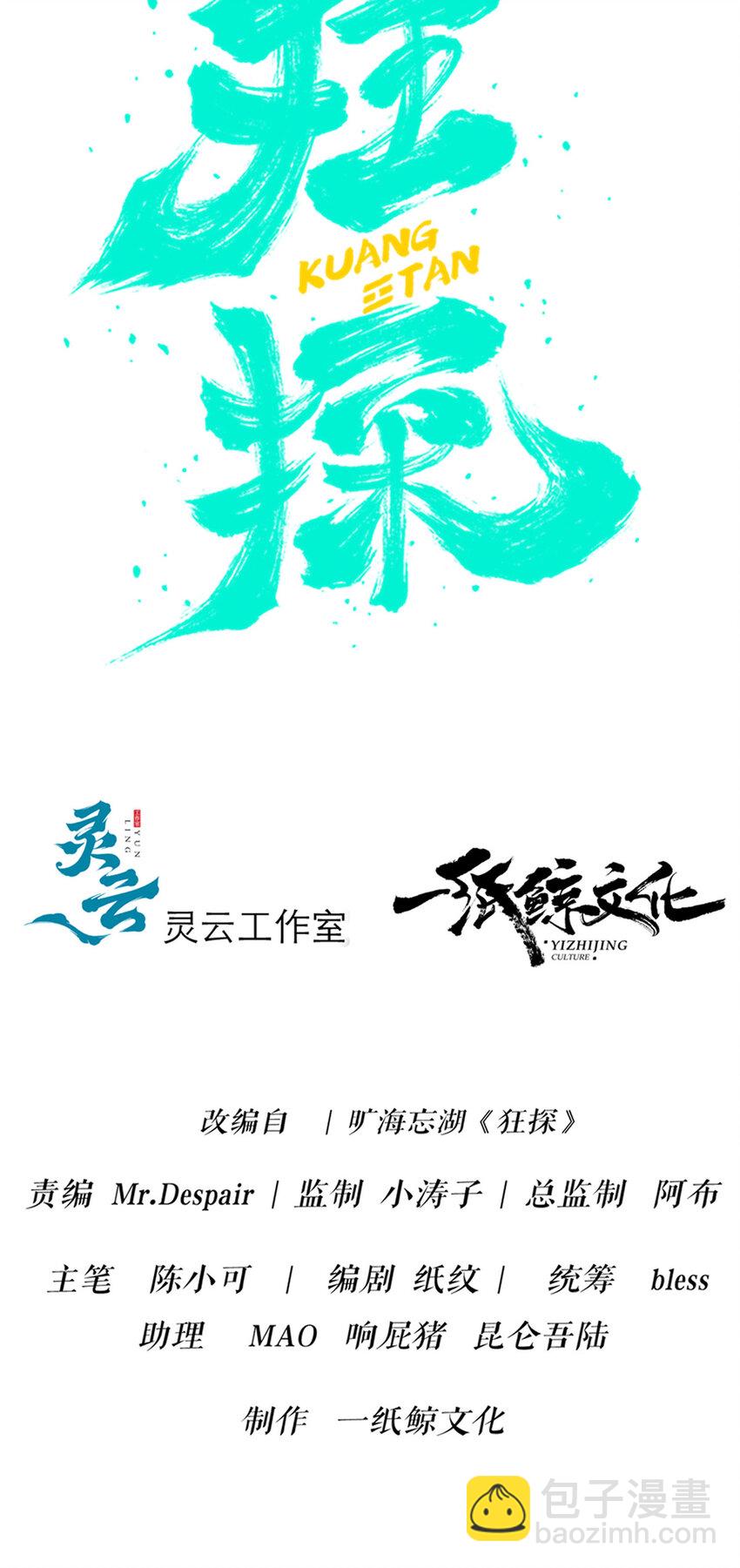66-第66话