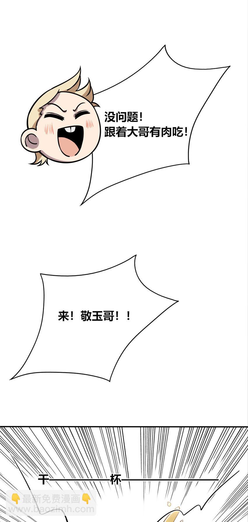 66-第66话