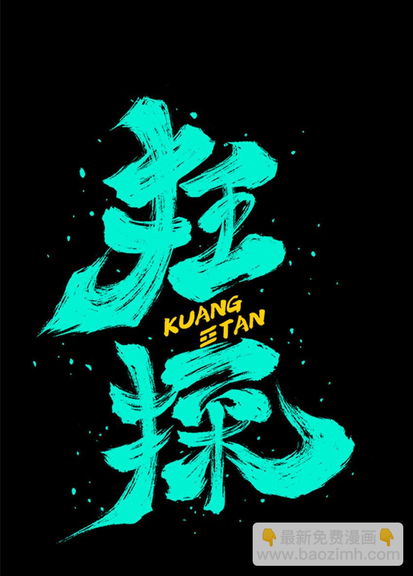 70-第70话