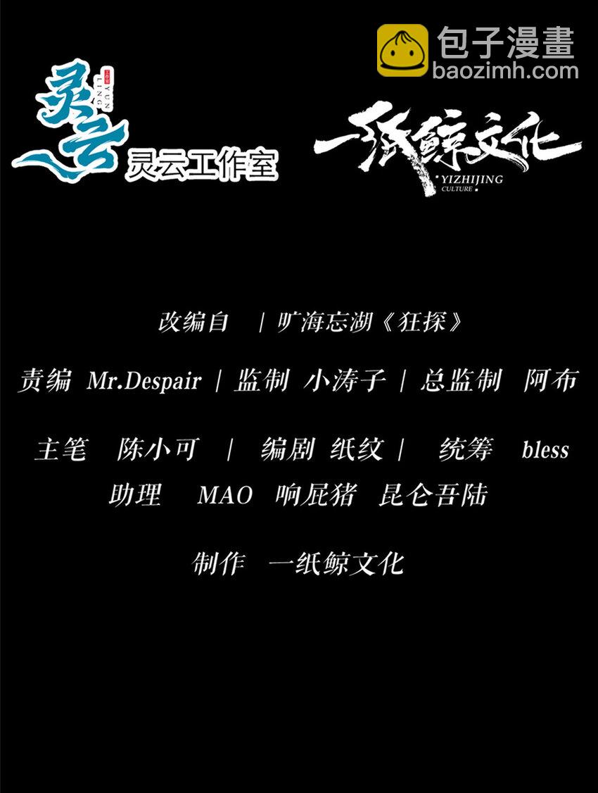 70-第70话