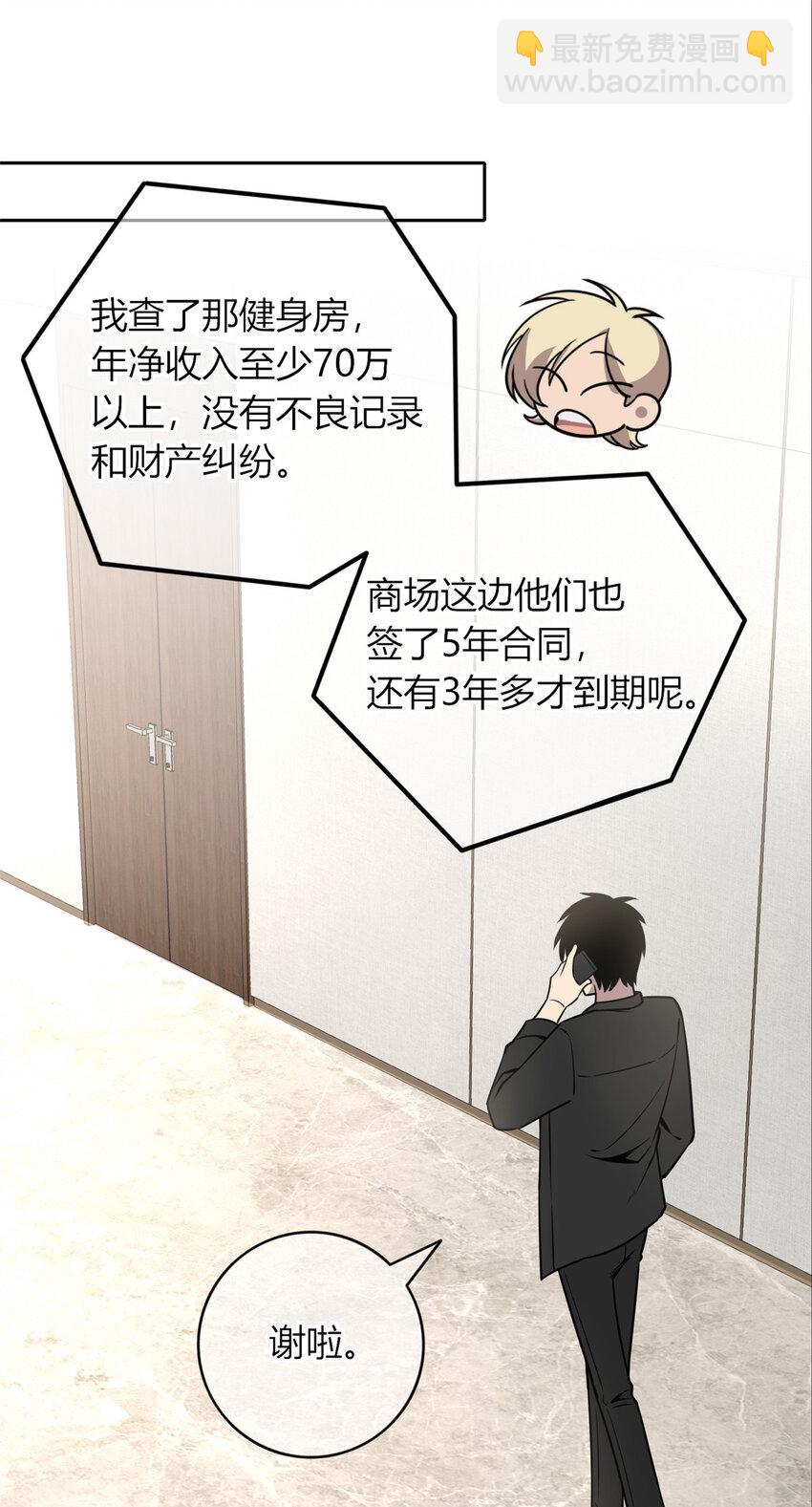 70-第70话