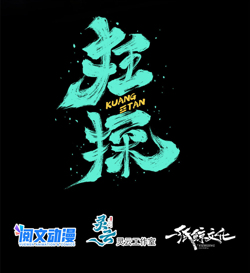 08-第8话