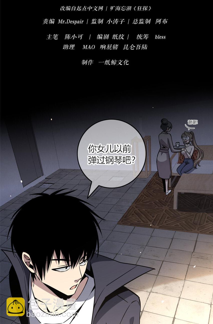 08-第8话