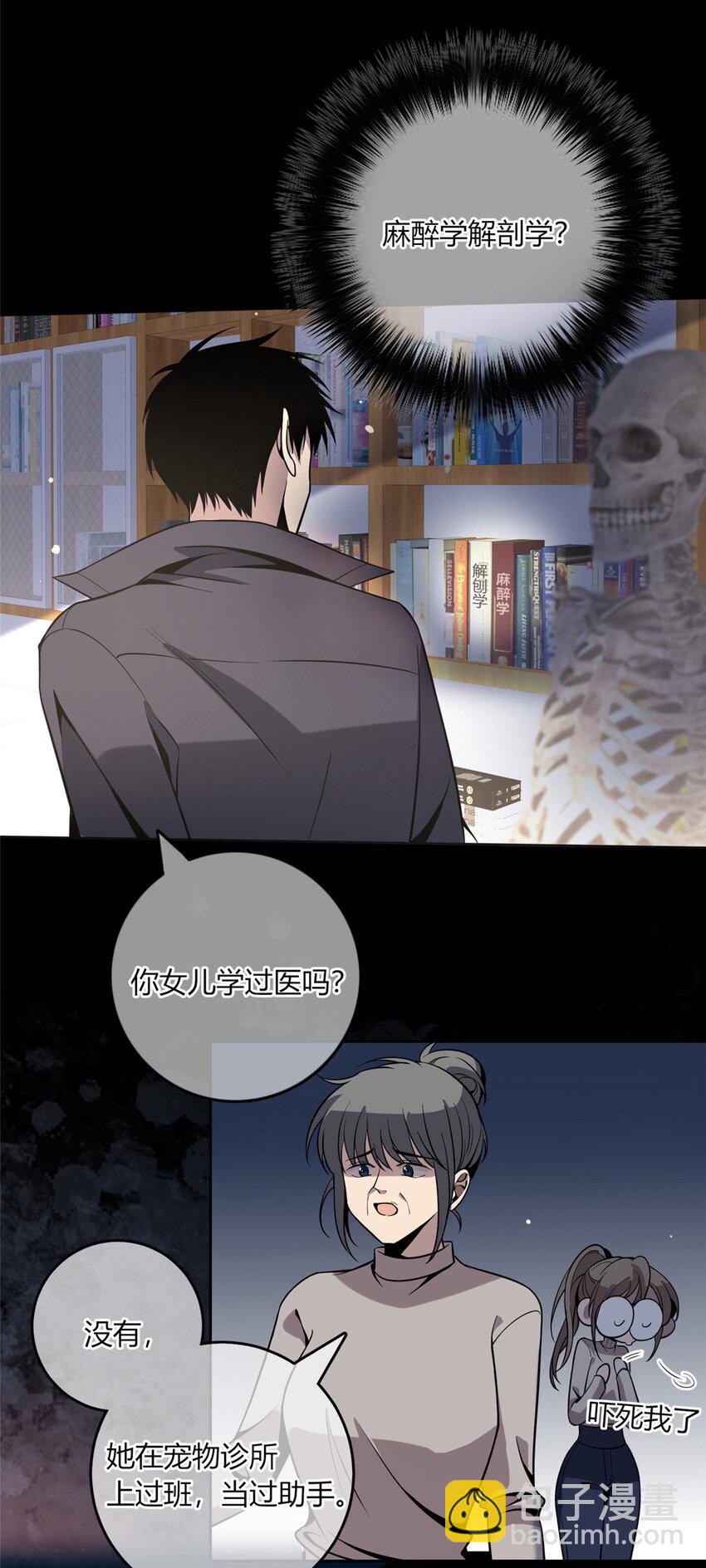 08-第8话