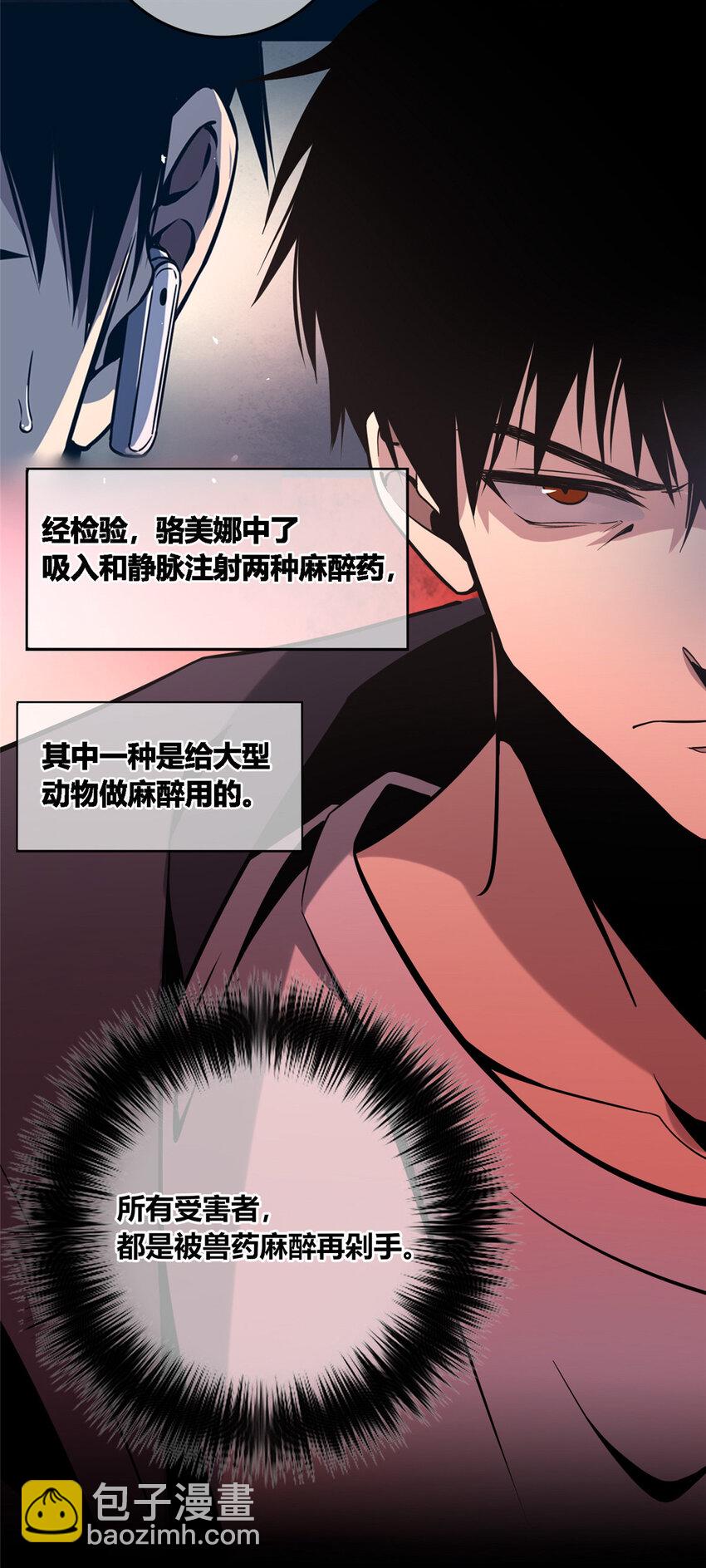 08-第8话
