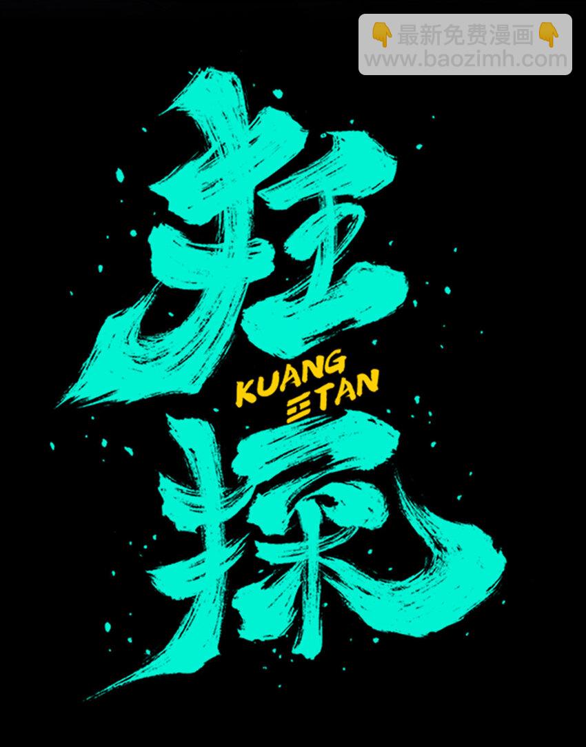 72 72-第72话