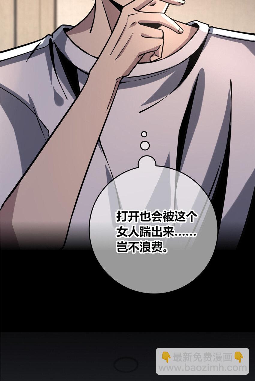 74 74-第74话