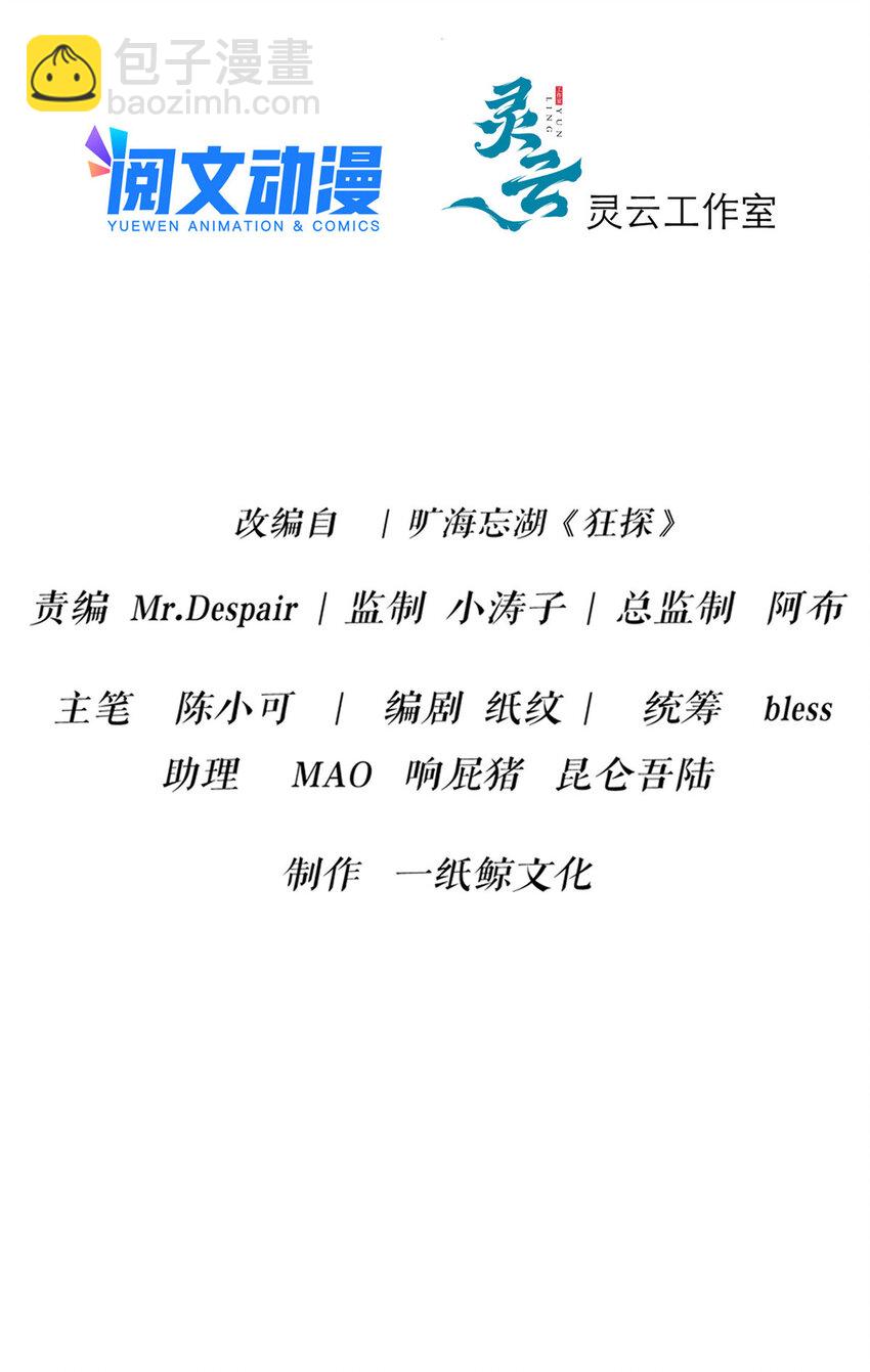 74 74-第74话