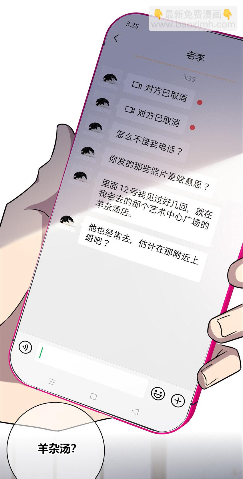 74 74-第74话