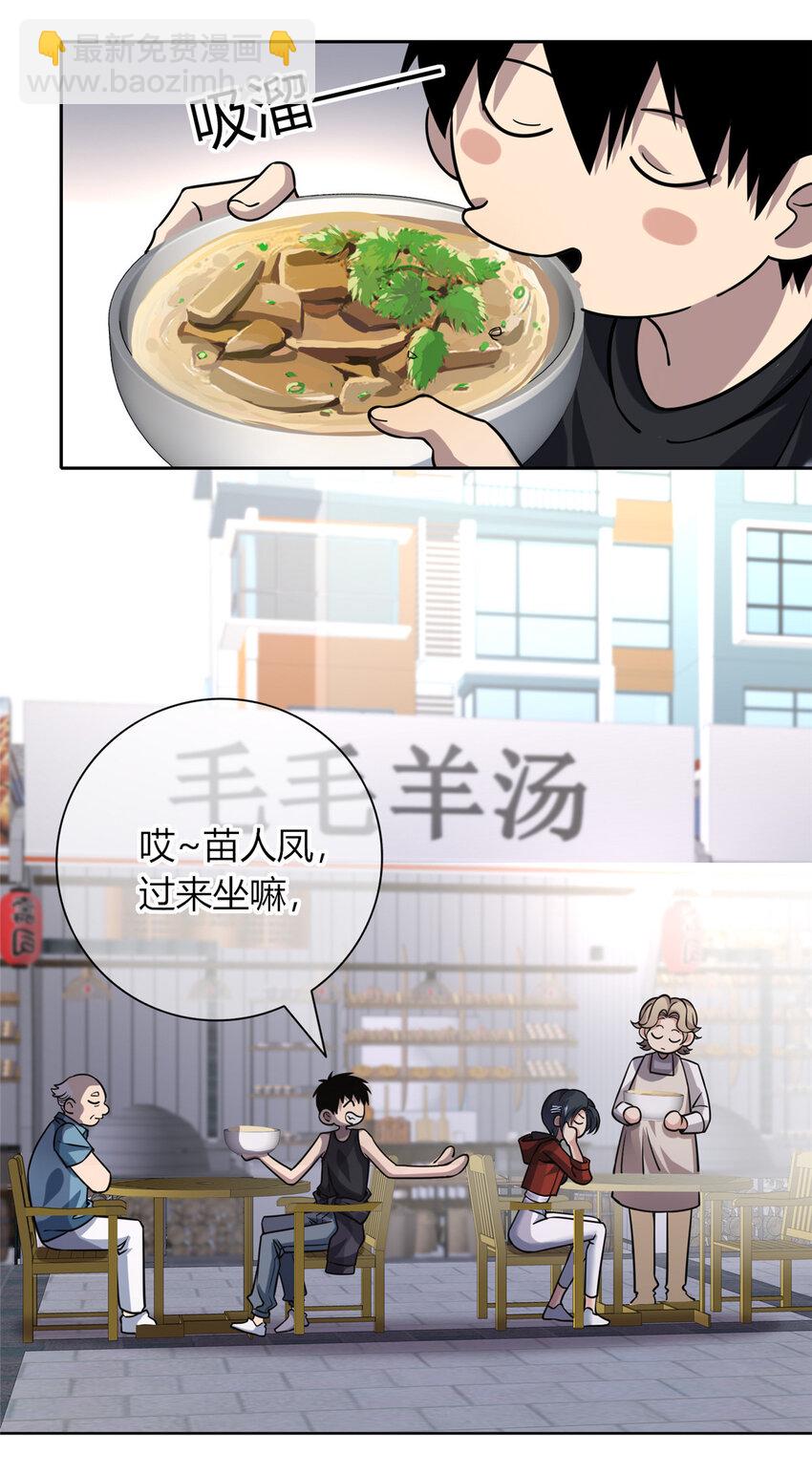 74 74-第74话