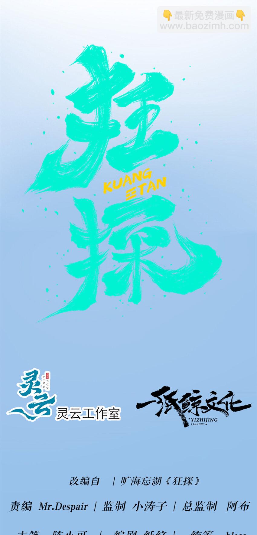 76 76-第76话