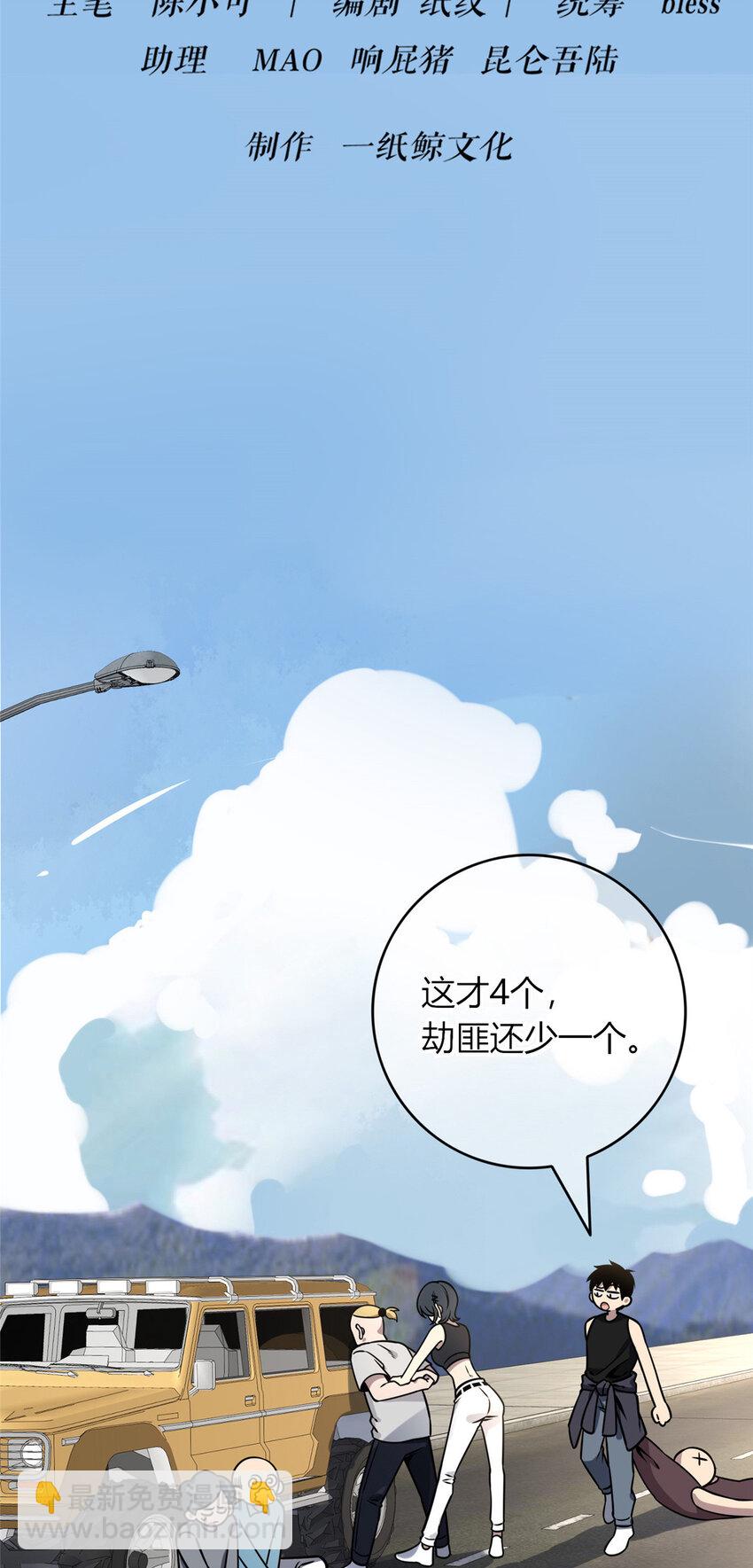76 76-第76话