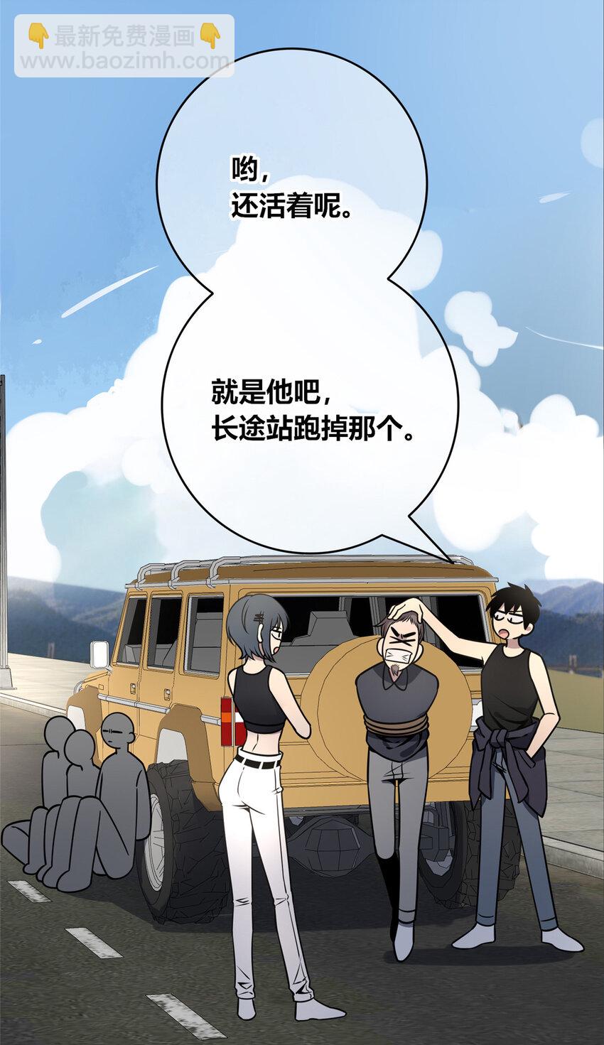 76 76-第76话