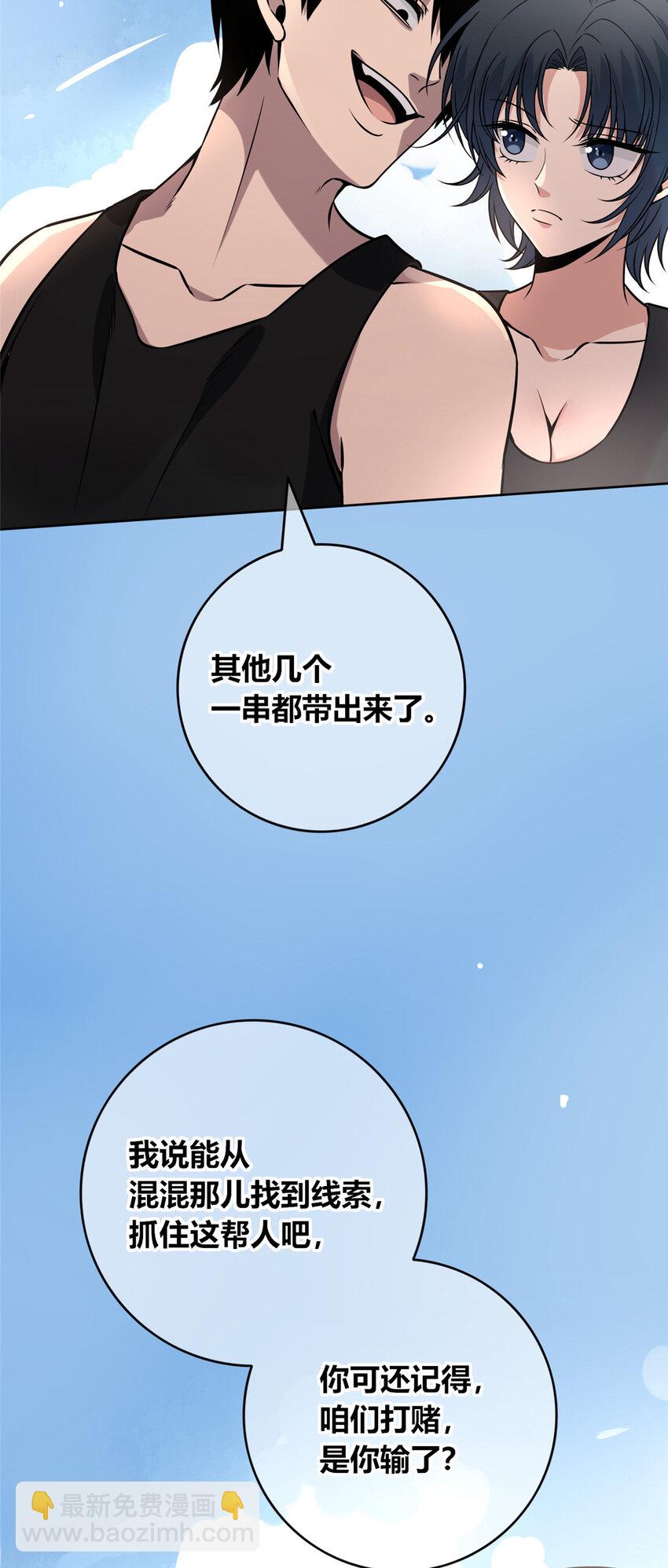 76 76-第76话