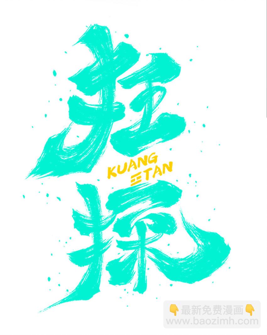 78 78-第78话