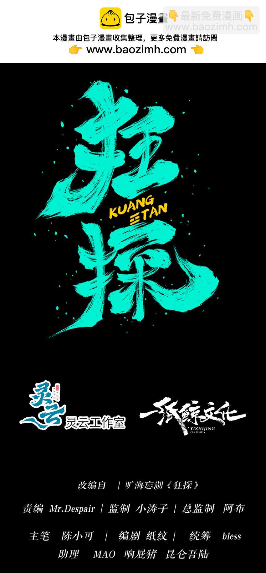 80 80-第80话