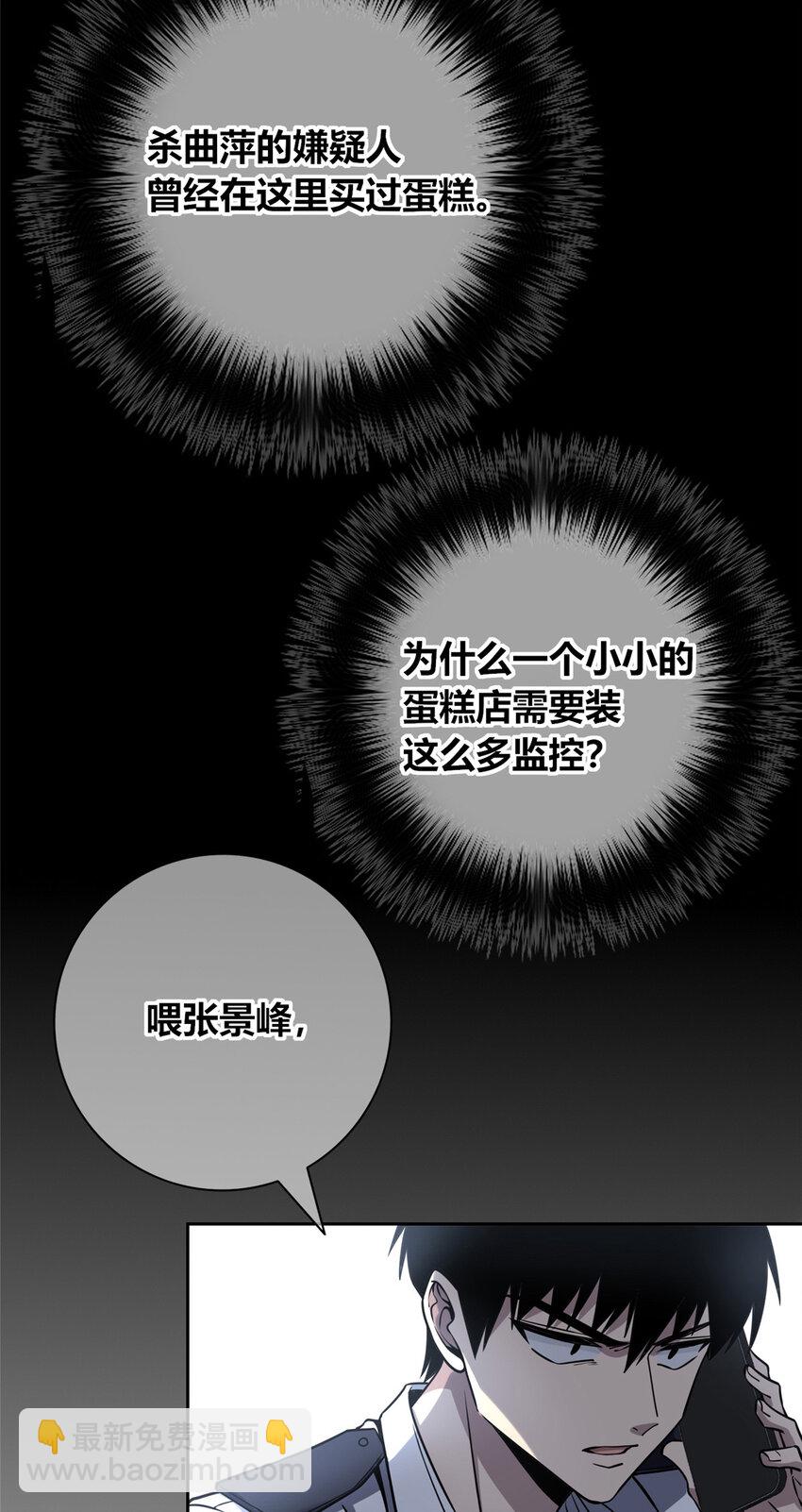 82 82(1/2)-第82话