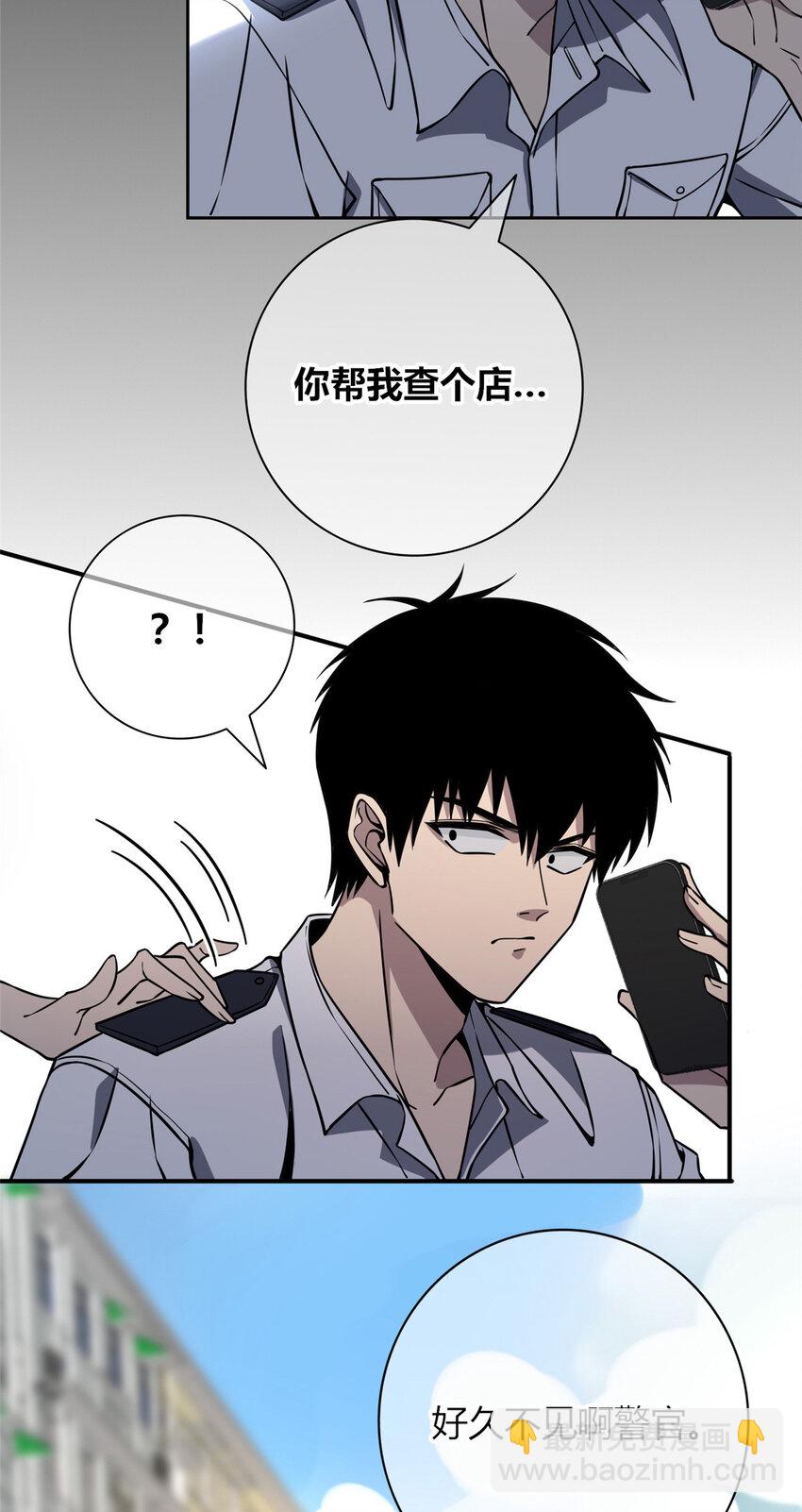 82 82(1/2)-第82话