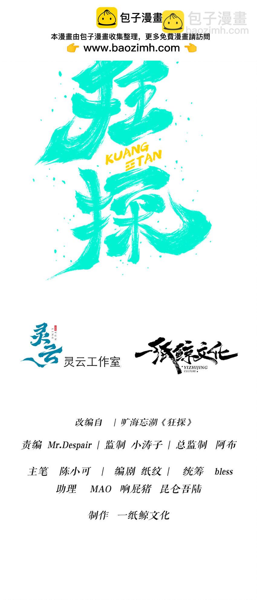 82 82(1/2)-第82话