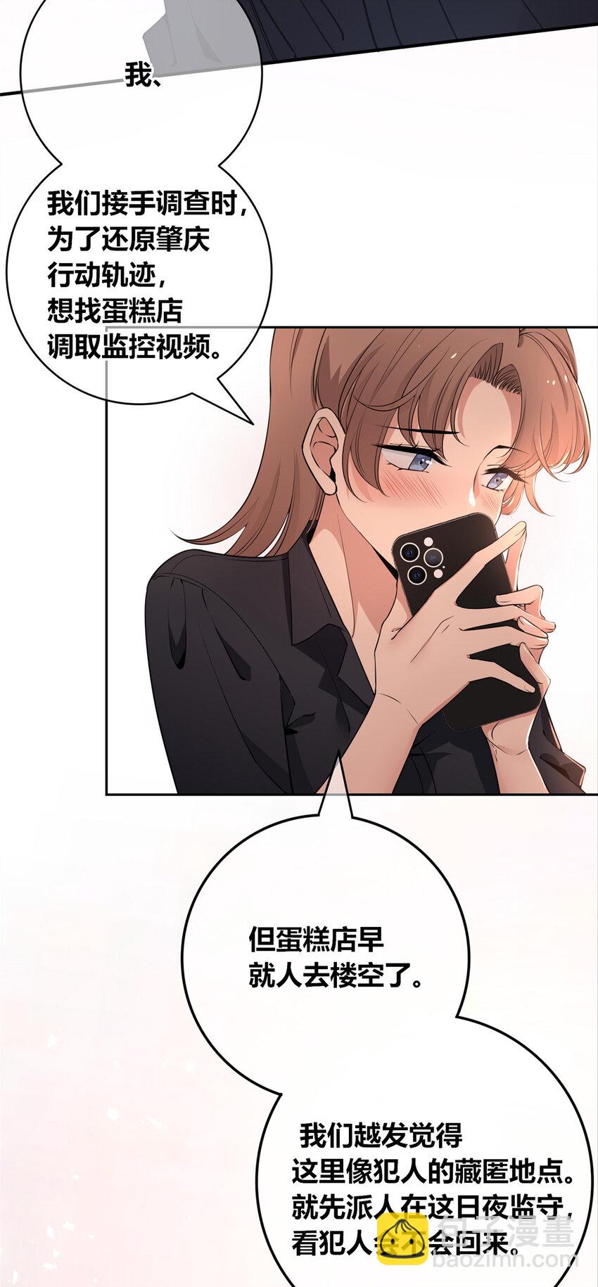82 82(1/2)-第82话