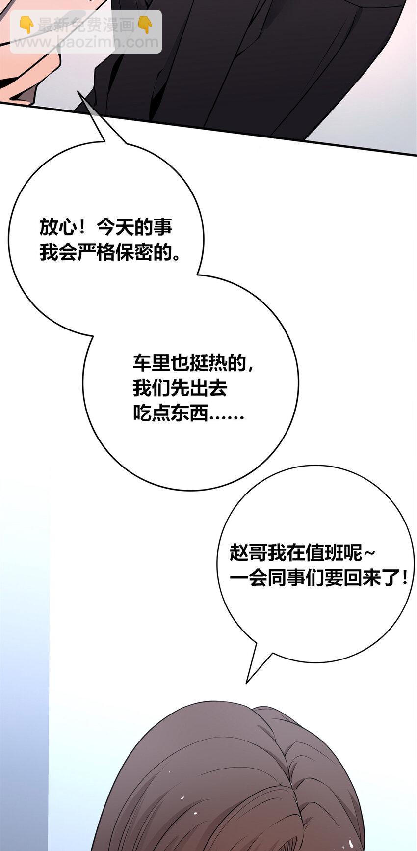 82 82(1/2)-第82话