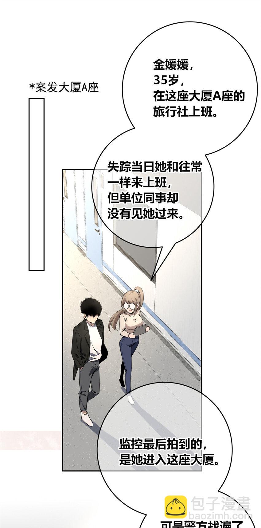 82 82(1/2)-第82话