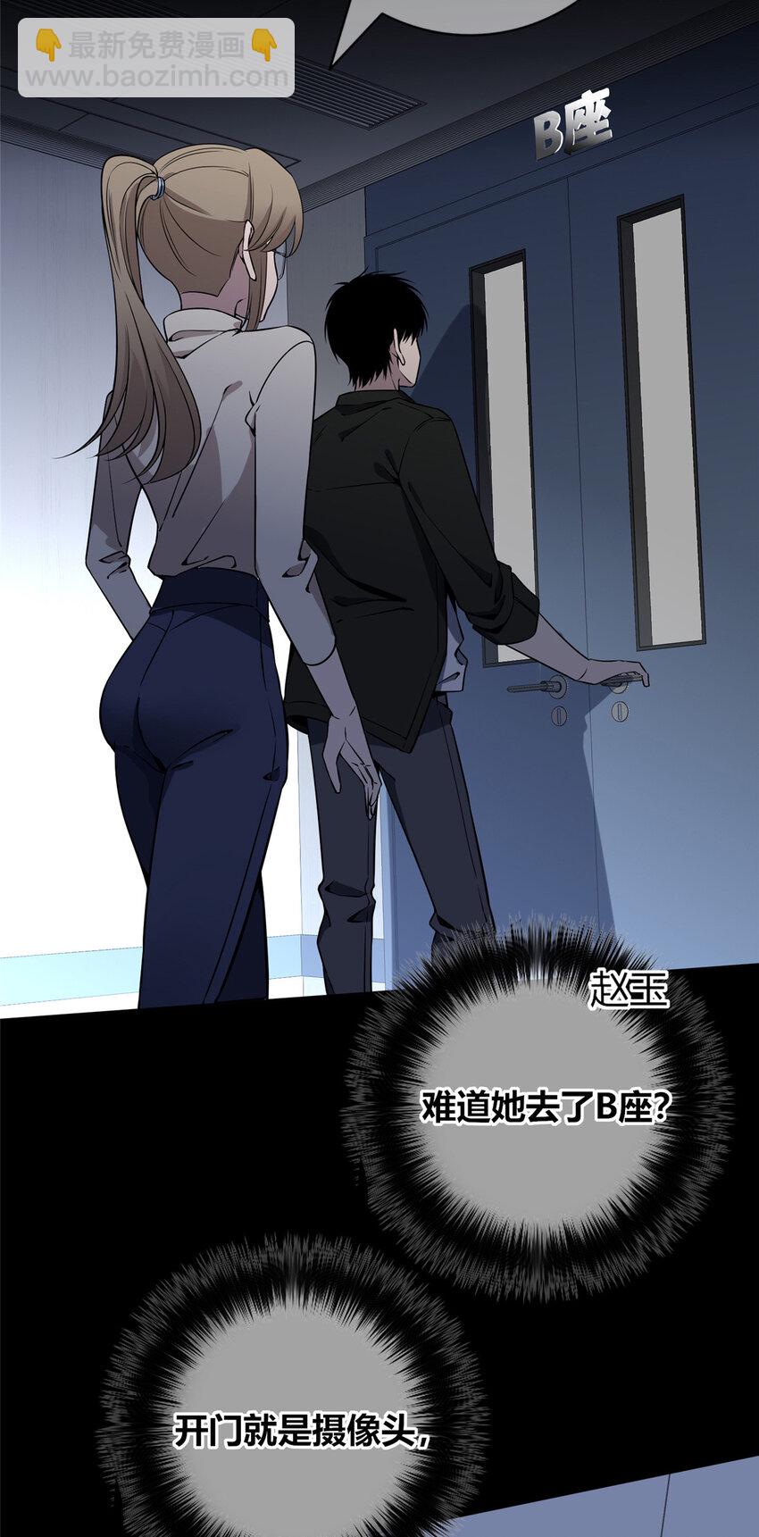 82 82(1/2)-第82话