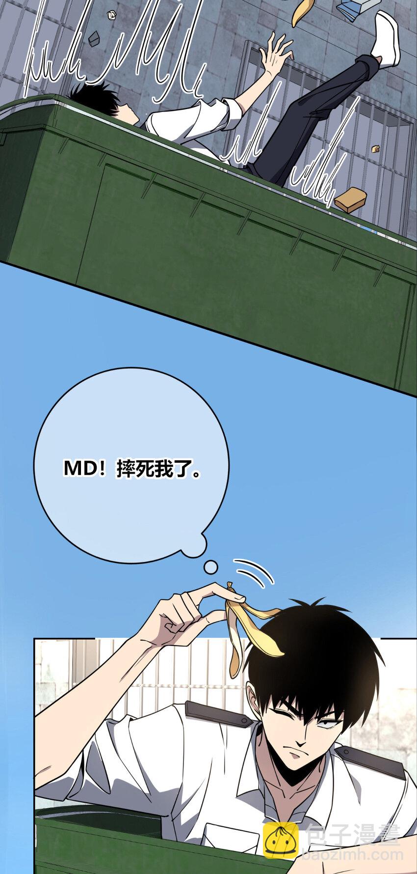 82 82(1/2)-第82话