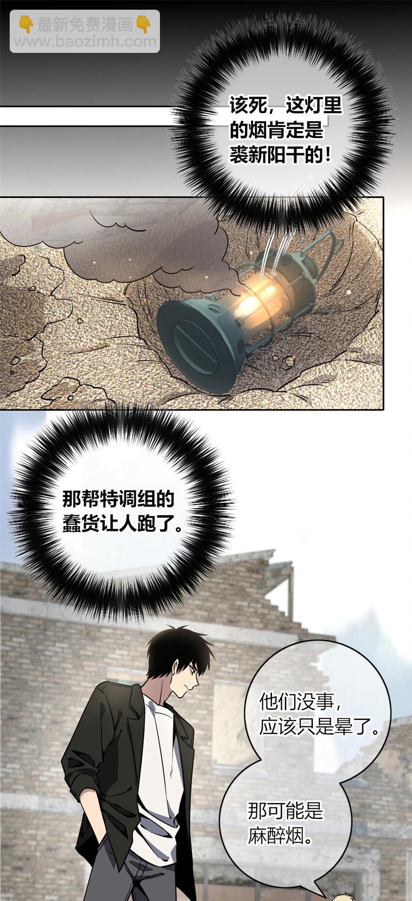 84 84-第84话