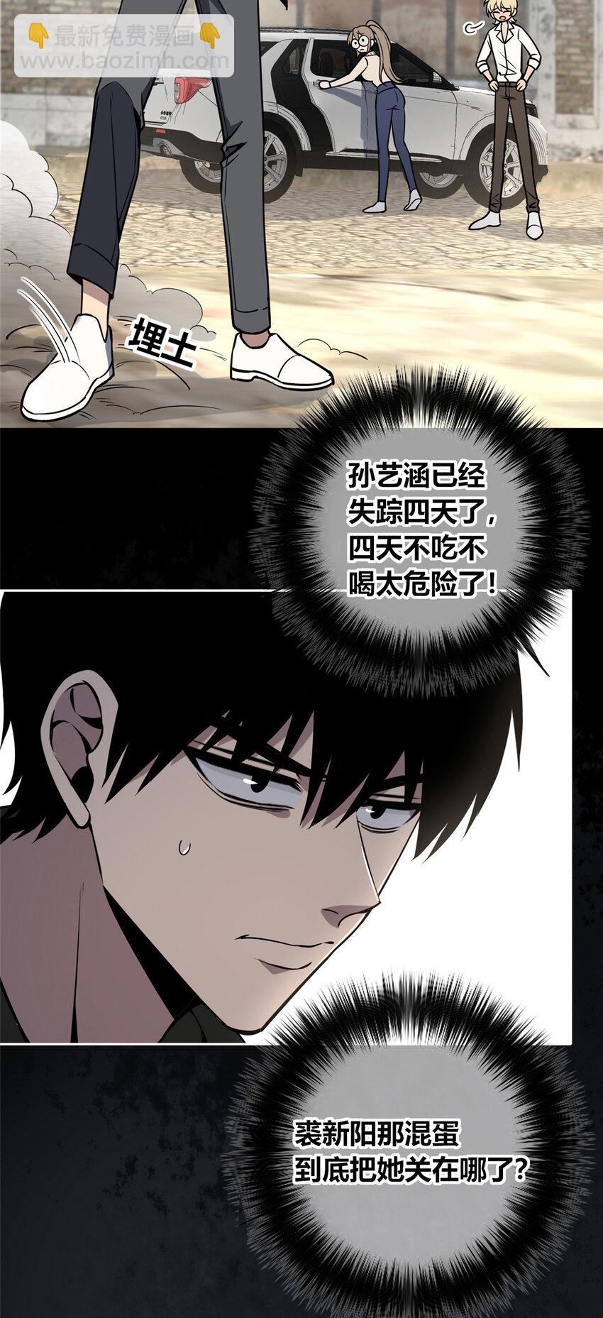 84 84-第84话